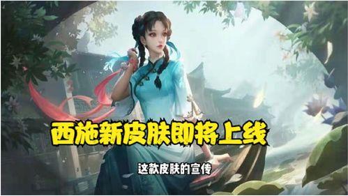 西施皮肤新爆料视频,绝美造型惊艳亮相,带你领略东方韵味 第1张 西施皮肤新爆料视频,绝美造型惊艳亮相,带你领略东方韵味 第1张