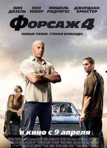 速度与激情4 在线观看 第3张 速度与激情4 在线观看 第3张